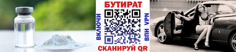 ссылка на мегу зеркало  Борисоглебск  Бутират вода 