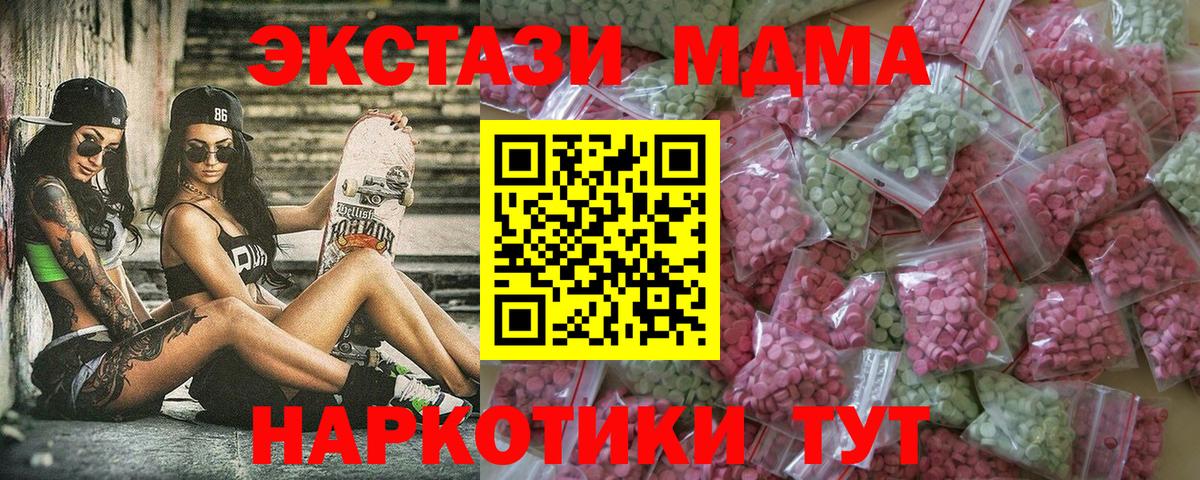Ecstasy  Ecstasy 280 MDMA  ЭКСТАЗИ 280мг  Вход с VPN  Борисоглебск 