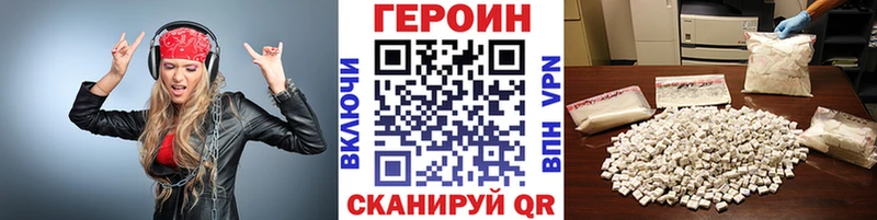 Героин VHQ  наркошоп  Борисоглебск 