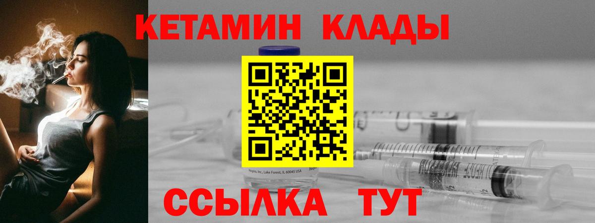 КЕТАМИН ketamine Борисоглебск