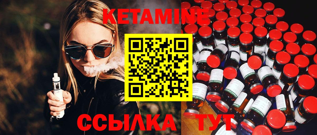 КЕТАМИН VHQ  Вход с VPN  Борисоглебск 