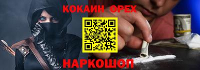 мяу мяу кристалл Бердск