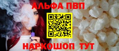 мяу мяу кристалл Бердск