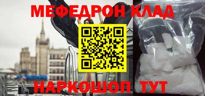 мяу мяу кристалл Бердск