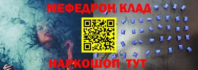 мяу мяу кристалл Бердск