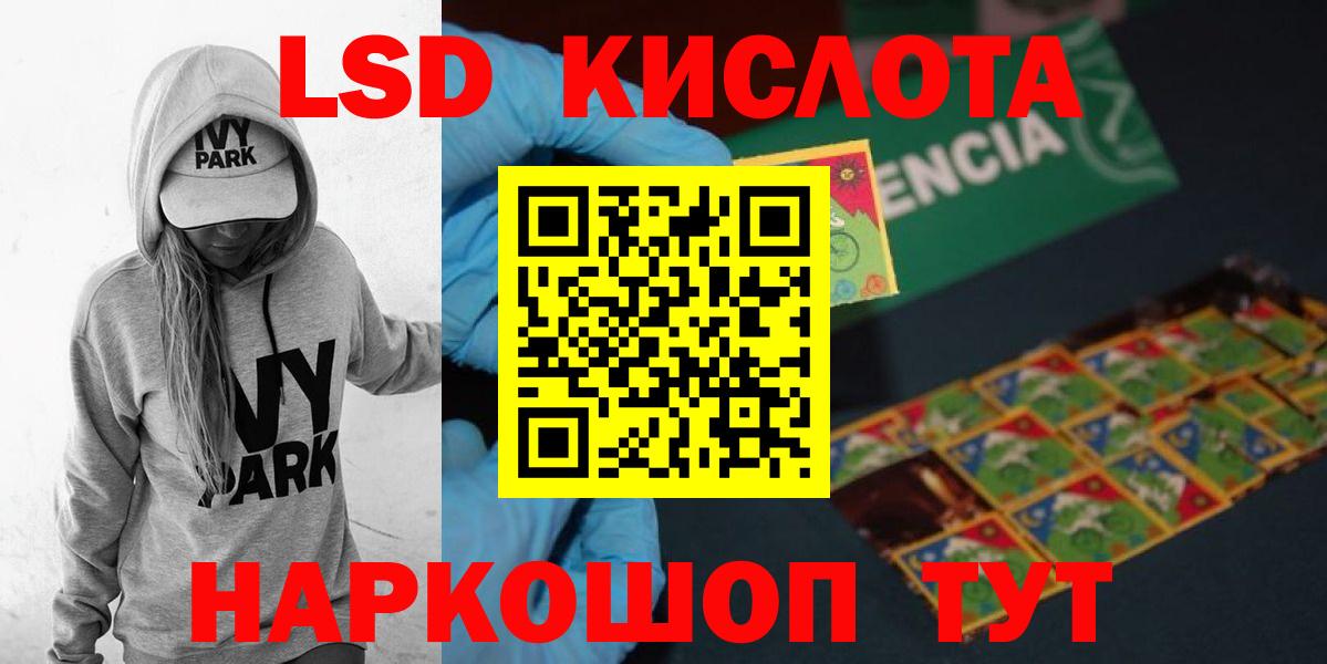 LSD-25 экстази кислота  ЛСД экстази ecstasy  Борисоглебск  Вход с VPN 