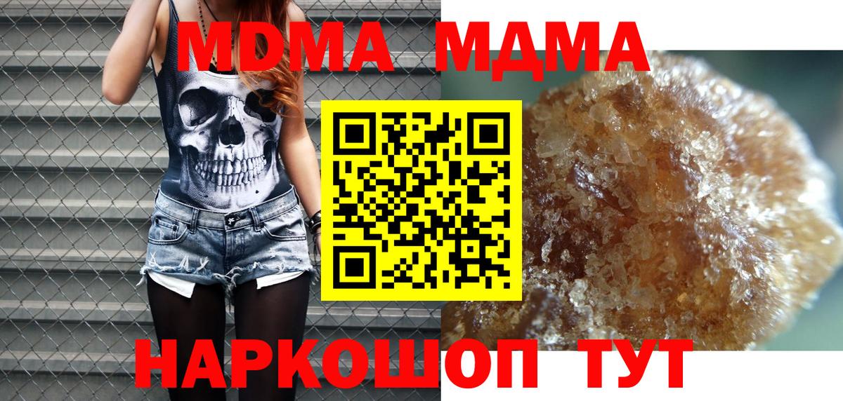 Борисоглебск  МДМА  Вход с VPN  MDMA Molly  MDMA crystal 