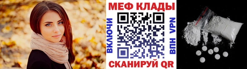 МЯУ-МЯУ кристаллы  Борисоглебск 