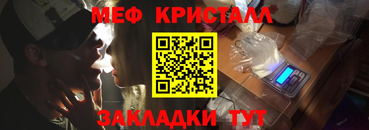 Борисоглебск  Мефедрон мука  Мефедрон mephedrone  Вход с VPN 