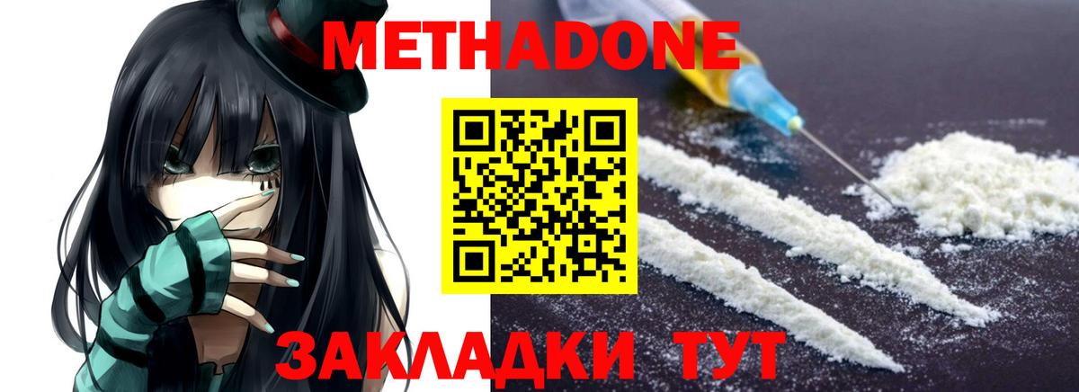 Кодеин  Вход с VPN  Канабис  МЕФ кристаллы  Меф  Борисоглебск  COCAIN 