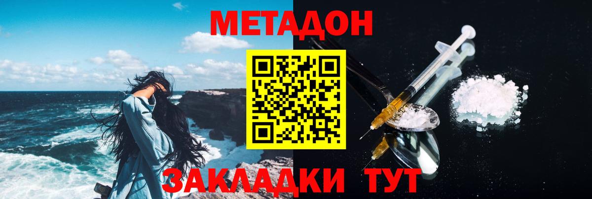 Метадон мёд Борисоглебск