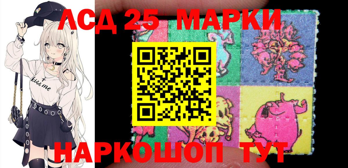 Борисоглебск  Марки 25I-NBOMe 1500мкг  Марки 25I-NBOMe 1500мкг  Вход с VPN 